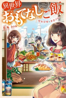 Cover Art