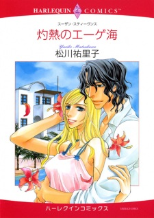 Cover of Shakunetsu no Aegean-kai