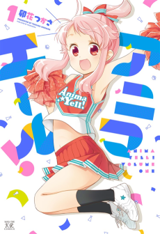 Capa de Anima Yell!