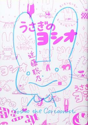 Capa de Usagi no Yoshio