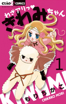 Cover of Waza Ari– Kiwami-chan