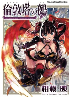 Cover of London-tou no Nue