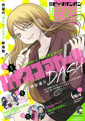 Capa de High Score Girl Dash