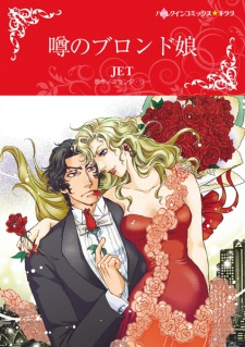 Capa de Uwasa no Blonde Musume