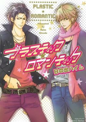 Capa de Plastic Romantic