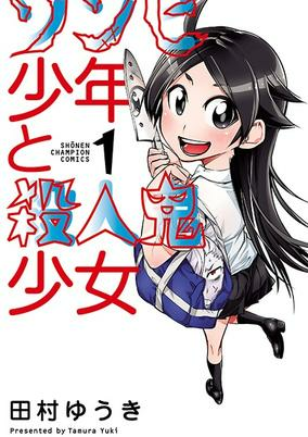 Capa de Zombie Shounen to Satsujinki Shoujo