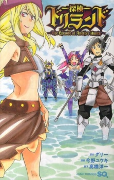 Capa de Tanken Driland - The Episode of Another Hunter