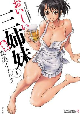 Cover of Oishii Sanshimai