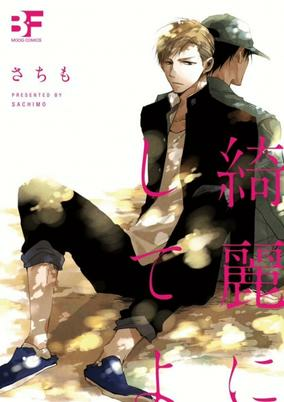 Capa de Kirei ni Shite yo