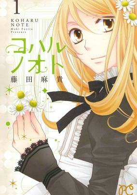 Cover of Koharu Note