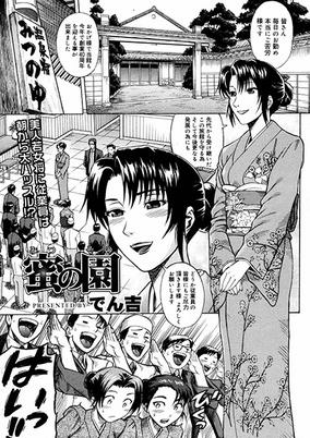 Cover of Mitsu no Sono