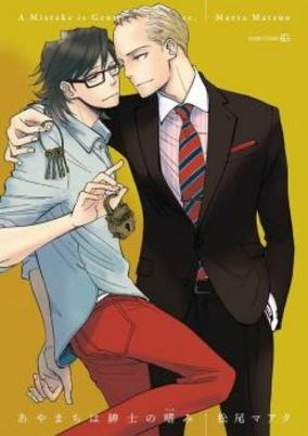 Titelbild von Ayamachi wa Shinshi no Tashinami