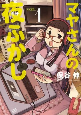 Cover of Maya-san no Yofukashi