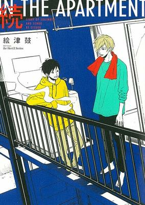 Titelbild von Zoku in the Apartment