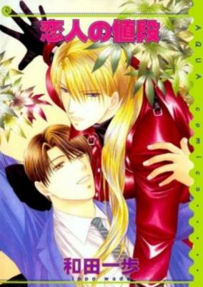 Capa de Koibito no Nedan