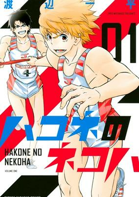 Titelbild von Hakone no Nekoha