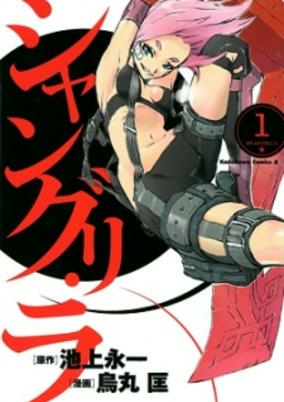 Cover of Shangri-La