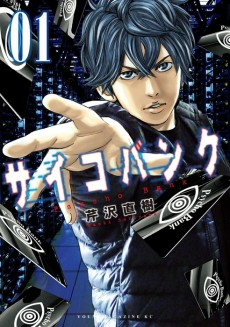 Capa de Psycho Bank