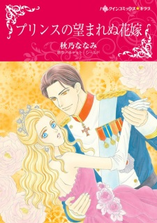 Capa de Sherdana Koukoku