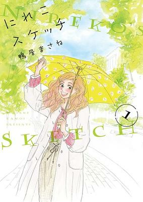 Capa de Nireko Sketch