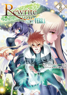 Capa de Rewrite:Side-Terra