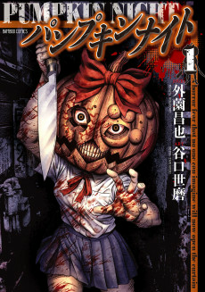 Capa de Pumpkin Night