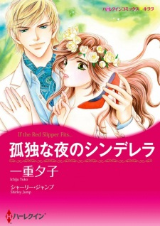 Cover of Kodoku na Yoru no Cinderella