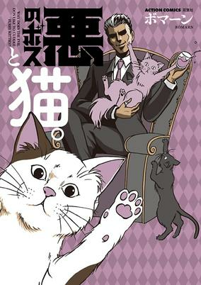 Cover of Aku to Boss to Neko
