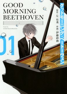 Capa de Good Morning Beethoven