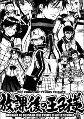 Capa de Houkago no Ouji-sama