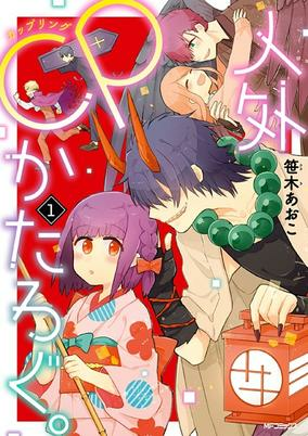 Titelbild von Jingai Coupling Catalog.
