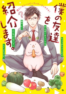 Capa de Boku no Tomodachi wo Shoukai Shimasu.