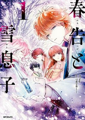 Titelbild von Harutsuge to Yuki Musuko