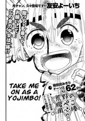 Capa de Kouya no Harapeko Youjinbou
