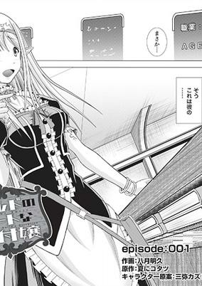Cover of Guild no Cheat na Uketsukejou