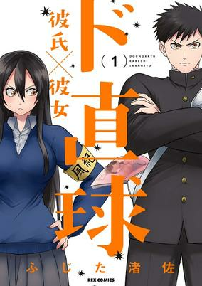 Capa de Do Chokkyuu Kareshi x Kanojo