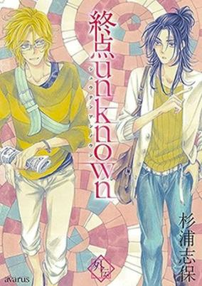 Capa de Shuuten Unknown Gaiden