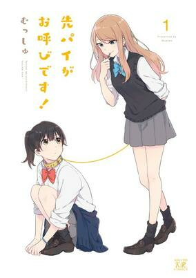 Capa de Senpai ga Oyobi desu!