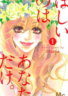 Capa de Hoshii no wa Anata Dake.