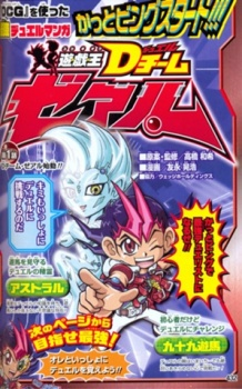 Capa de Yu☆Gi☆Oh!: D Team Zexal