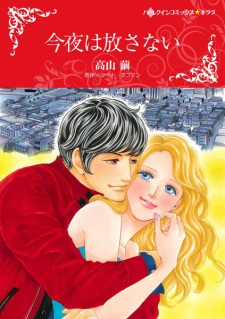 Capa de Konya wa Hanasanai