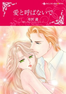Capa de Ai to Yobanaide