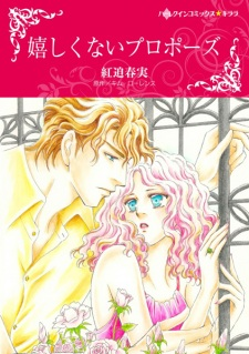 Capa de Ureshikunai Propose