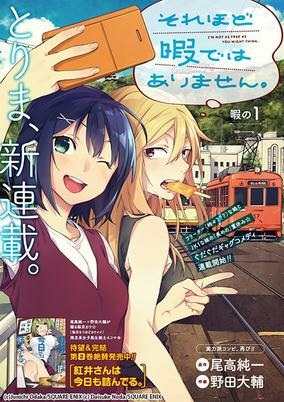 Titelbild von Sorehodo Hima de wa Arimasen.