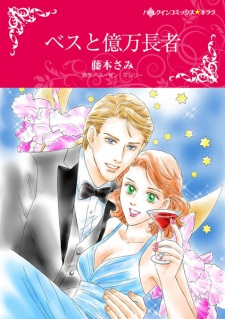 Capa de Beth to Okuman Chouja