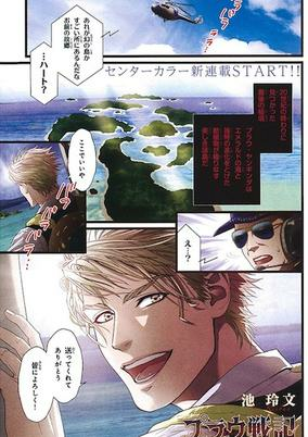 Capa de Pulau Senki
