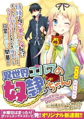 Titelbild von Isekai Elf no Dorei-chan