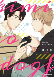 Capa de Kimi to no Dogfight