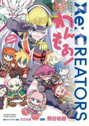 Capa de Re:Creators: One More!