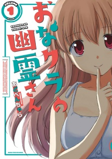Titelbild von Onakura no Yuurei-san
